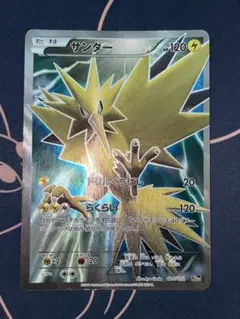 2026年最新】サンダー 20th 020/072 PSA10の人気アイテム - メルカリ
