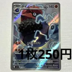 PSA10 ダイノーズ AR ポケモンカード - メルカリ