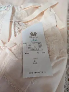 本日値下　ワコール　ブラスリップ