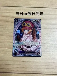 ワンピースカード コアラ SPパラレル　EB03-042 当日or翌日発送