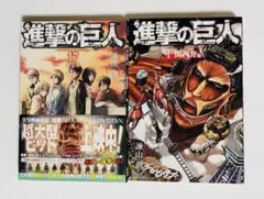 2026年最新】進撃の巨人 1巻 初版の人気アイテム - メルカリ