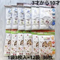 【新品匿名】子供用マスク　3歳から10歳　3枚入り　12袋36枚