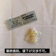 NETFLIX マイメロディ　フロッキーフィギュア マイメロディのおかあさん