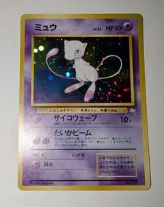 ひ*頼様 ミュウ ★ 第3弾拡張パック 化石の秘密