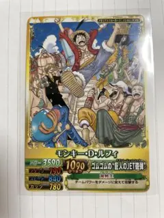週刊少年ジャンプ限定 ワンピース モンキー・D・ルフィ 記念カード