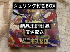 ポケモンカードゲーム ムニキスゼロ 【新品未開封】【シュリンク付き】