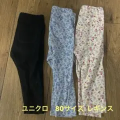 ユニクロベビー　レギンス　80サイズ　花柄　ブラック　3点