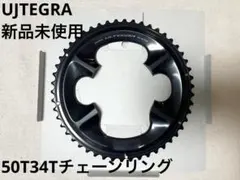 ULTEGRA 50T34T 12速 チェーンリング ブラック SHIMANO - メルカリ