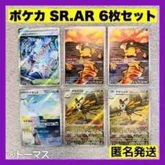 ポケカ SR AR 6枚 ジャミングタワー トゲキッス ドンメル アゲハント