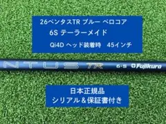 2026年最新】ベンタスブルーTR 6sの人気アイテム - メルカリ
