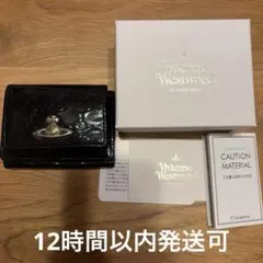 Vivienne Westwood 三つ折り財布 エナメル　オンライン限定