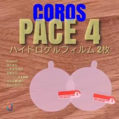 COROS PACE 4 【 ハイドロゲル 2枚】 カロス pace4 ののサムネイル