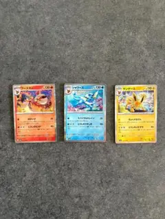 ブースター シャワーズ サンダース 3枚セット ポケモンカードポケカ