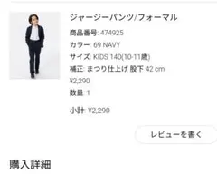 UNIQLO　ジャージーパンツ　フォーマル