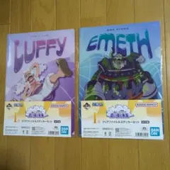 一番くじ ワンピース 思い描く未来 I賞クリアファイル & ステッカーセット2種