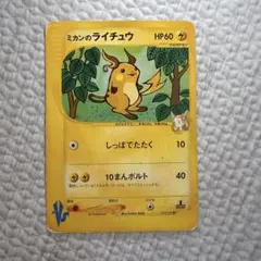 2026年最新】ミカンのライチュウの人気アイテム - メルカリ