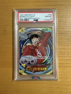 PSA10 モンキー・D・ルフィ ONE PIECE DAY'24