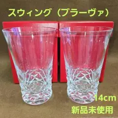 2026年最新】バカラタンブラー 2020の人気アイテム - メルカリ