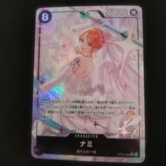 ワンピースカードゲーム ナミ OP15-086 SRパラレル