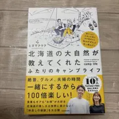 果てしない大空と大地で目が覚めたら悩みがぜんぶ吹っ飛んだ! 北海道の大自然が教…