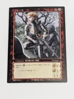 ベルセルク BERSERK TCG ミュールBK2 57/64コモン - メルカリ