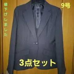 しまむらスーツ　ダークグレー ストライプ　ジャケット・スカート・パンツ３点セット