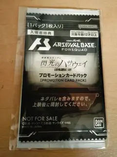 閃光のハサウェイ キルケーの魔女 入場者特典 3週目 プロモーションカードパック