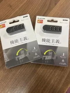 ELECOM USBハブ 3ポート 回転式 U2H-TZ325B 未使用