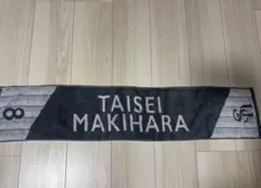 牧原大成 福岡ソフトバンクホークス タオル