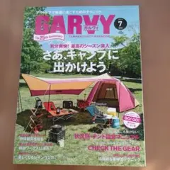 GARVY ガルヴィ 2016年7月号 キャンプ情報誌