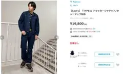 Levi's TYPE 1 トラッカー ジャケット ダークデニム