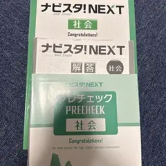 2026年最新】ナビスタnextの人気アイテム - メルカリ