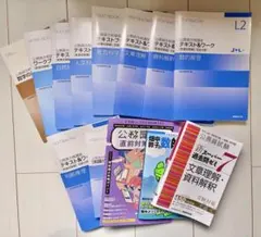 公務員試験対策 テキスト・ワークブックセット