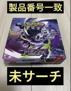 ポケモンカード アビスアイ1boxぺりぺりなし - メルカリ