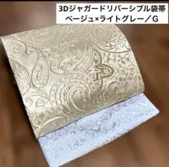 仕立済 全通柄リバーシブル袋帯 /C-2 - メルカリ