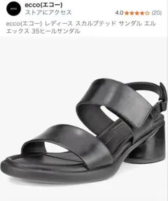 ecco スカルプテッド サンダル エルエックスのサムネイル