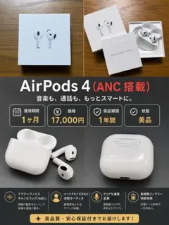 AirPods 4 (ANC 搭載) 本体