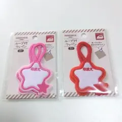 ループタオルワッペン星型4枚ピンク色赤色