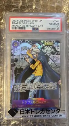 2026年最新】ロー psa10 コミパラの人気アイテム - メルカリ