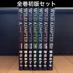 WILD ADAPTER アニメイト特典 イラストカード 5枚セット 峰倉かずや