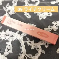 dasique メルティングキャンディバーム 09 ライチクリーム