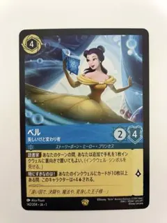 ディズニー 美しいけど変わり者 ベル エンチャンテッド 日本語 /s ロルカナ ロルカナ】ベル 美しいけど変わり者【L】JA・1・142[142/204・JA