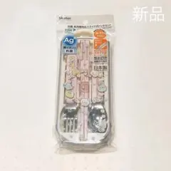 抗菌食洗機対応　スライドトリオセット　すみっコぐらし　入学　入園