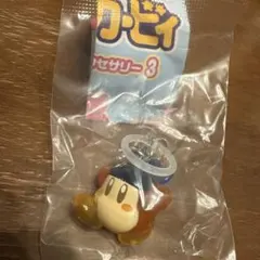 星のカービィ　めじるしアクセサリー3