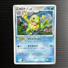 イブキのニョロトノ ○ ポケモンカード☆VS 050/141 - メルカリ