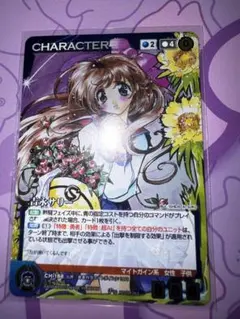 吉永サリー　クルセイド