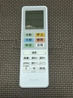 保証アリ！　YHASR05M　RIAIR　エアコン用リモコンのサムネイル