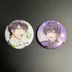 ボーイフレンド（仮） 缶バッジ 明神堅梧 2個セット