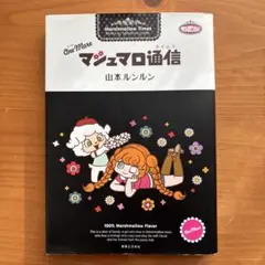 2026年最新】山本ルンルンの人気アイテム - メルカリ