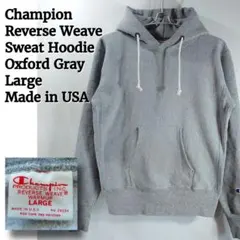 【米国製/赤タグ】チャンピオンリバースウィーブパーカー/目無し/裏起毛/廃番
